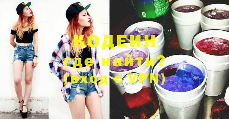 продажа наркотиков  Правдинск  Кодеин Purple Drank 