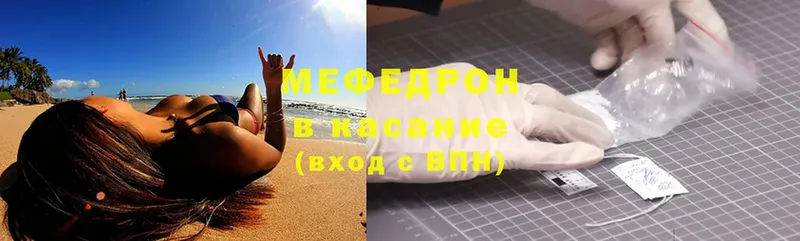 Меф mephedrone  купить   Правдинск 